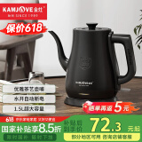 金灶（KAMJOVE）茶艺专用电热水壶长嘴烧水壶家用1.5L大容量电水壶开水壶 T-94 1.5L 黑色