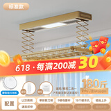 华慕电动晾衣架智能遥控壁控二选一自动升降阳台照明消毒烘干晒衣架 香槟金（四杆+9横杆） 照明+遥控升降