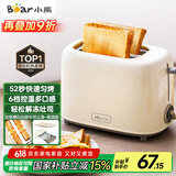 小熊（Bear）面包机早餐机 烤面包机吐司机多士炉家用烤面包片轻食机 双面6档匀烤DSL-C02K8