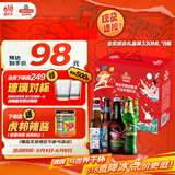 青岛啤酒金奖组合8瓶礼盒装（白啤330*2+海神330*2+奥古特330*2+琥珀380*2