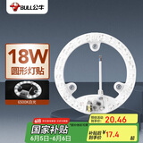 公牛（BULL）Led吸顶灯改造灯圆形泡灯条贴片替换灯盘光源 18W圆形6500K