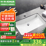 科勒（KOHLER） 台盆方形台下盆面盆拉蒂纳浴室卫生间洗手盆陶瓷洗脸盆 K-2215T-M-0（21寸台下盆）