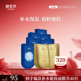 御泥坊面膜 玻尿酸六胜肽补水保湿面膜深层持久锁水 紧致抗皱40片 