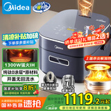美的（Midea）赤炎纯钛0涂层电饭煲4L家用3-4人电饭锅IH上下双热源煮小米粥电磁加热钛釜系列国家补贴EFB4028H