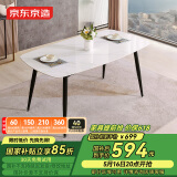 京东京造家居月星岩板餐桌 现代简约时尚客厅家用饭桌 单桌1.4M