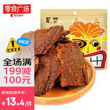 蒙都 手撕牛肉片卤牛肉片 原味52g袋装休闲零食 零食广场
