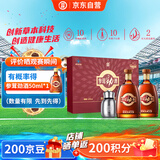 劲牌 参茸劲酒 38度 500ml*2 礼盒装 养生酒 自饮 送礼