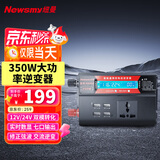 纽曼（Newsmy）逆变器摆摊家用车载逆变器12V/24V转220V货车大功率转换器NB800