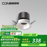 西顿照明（CDN）嵌入式全光谱射灯小山丘防眩光家用无主灯客厅led高显色深杯孔灯 【三支装】7w4000k 36°白杯