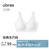 ubras虞书欣同款无尺码背心文胸女士内衣女隐形粉底液内衣白色常规