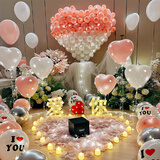 June bride情人节求婚道具浪漫惊喜布置粉白气球爱心灯表白室内装饰生日礼物