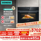 西门子（SIEMENS）黑魔方五合一 嵌入式蒸烤箱一体机 蒸烤炸炖煮 58L大容积自清洁  家用国家补贴CS0T5MAB2W