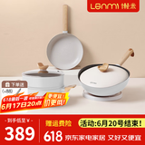 懒米抱抱不粘锅具套装厨具全套平底煎锅奶锅炒锅汤锅套装 白【炒锅+煎锅+汤锅+蒸屉】 4件套
