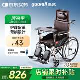 鱼跃(yuwell)护理型轮椅车H059B老人半躺型带坐便器椅餐板钢管可折叠
