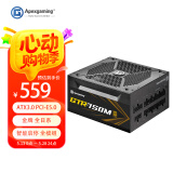 艾湃电竞（Apexgaming） ATX3.0 PCI-E5.0 GTR-750M 750W 黑色 全模 金牌 全日系电容 智能启停 支持4070