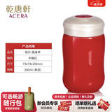 乾唐轩活瓷杯 快乐 水杯茶杯带盖 咖啡杯喝水陶瓷杯 高级女士水杯礼物女 中国红300ml
