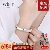 唯一（Winy）9999足银手镯女士泥鳅背光面银镯子实心生日礼物送女朋友老婆 【40±1克】配证书+送老婆妈妈