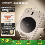 苏泊尔（SUPOR）电陶炉煮茶电磁炉家用新型超薄彩印双环大功率电池炉大面板火锅炒菜围炉煮茶炉C22-CS20国家补贴