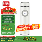 然也（RAE）保温杯学生水杯子家居馆316L不锈钢茶杯500ml日食记白色R3686