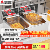 志高（CHIGO）电炸炉商用定时小吃油炸锅油炸机油条机薯条机家用电炸锅油炸炉炸串机企业采购 ZG-BK-ZL-82AD双缸