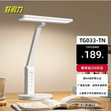好视力学习护眼台灯学生儿童书桌卧室全光谱Led灯 TG033-TN 