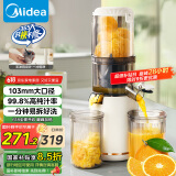 美的（Midea）【国家补贴】原汁机家用榨汁机渣汁分离全自动多功能冷压榨果蔬机特大口径果汁机MJ-ZZ12W7-002