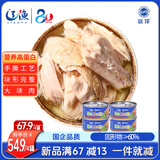 远洋 水浸金枪鱼165g*4罐 低脂健身即食鱼肉海鲜方便拌饭
