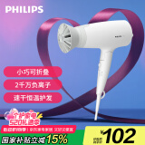 飞利浦（PHILIPS）电吹风机 3系小花筒 57°C低温速干 负离子护发 小花筒白色 可折叠家用 520礼物【国家补贴】 