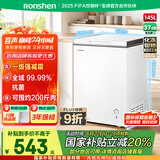 容声（Ronshen）145升减霜小冰柜家用冷藏冷冻转换卧式冷柜一级能效节能省电母乳小冰箱BD/BC-145ZMSMB国家补贴