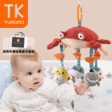 Tumama Kids 婴儿玩具0-1岁毛绒床铃宝宝床头玩偶婴儿车挂件六一儿童节礼物