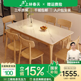 上林春天 餐桌 方桌中古风岩板餐桌小户型吃饭桌子复古餐桌椅组合餐厅家具 原木色/亮光雪山白/实木灵芝椅 1.4m 一桌四椅