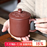 百年利永宜兴紫砂盖杯纯全手工原矿紫泥祥云杯功夫茶具办公泡茶杯400ml