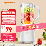 九阳（Joyoung）榨汁料理机榨汁杯多功能易清洗家用1升搅拌机 打米糊果汁机婴儿辅食机YL-C23