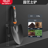 德力西种花园艺工具小铲子沙滩赶海神器家用养花盆栽种菜