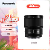 松下50mm F1.8全画幅微单相机标准定焦镜头（Panasonic）（S-S50）L卡口 人像 街拍 夜景