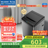 美菱（MeiLing）波轮洗衣机全自动家用 10公斤大容量 免清洗筒自洁 一键洗 原厂品质 租房以旧换新 Y1B100国家补贴