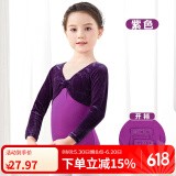 艾舞戈儿童舞蹈服女童拼绒练功服专业芭蕾舞连体服丝绒拉丁舞演出服 紫色-长袖-开裆 130 （身高125-135cm）