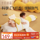 十月结晶婴儿排气枕防胀气防摔防吐奶趴睡练习抬头0-1岁 大白鹅100*103