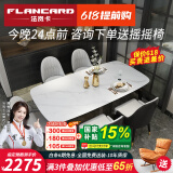 法岚卡（FLANCARD） 岩板餐桌椅组合饭桌北欧现代简约小户型进口岩板大理石餐桌椅 1.8x0.9米【意大利进口岩板】 餐桌+6餐椅