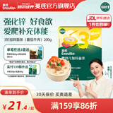 英氏（Engnice）【宝宝面条专区】婴幼儿有机面条辅食儿童意面碎碎面蝴蝶面 3阶加锌面条（番茄牛肉）200g