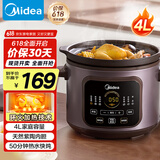 美的（Midea）电炖锅电煮锅电砂锅 炖汤盅电炖盅煲汤紫砂锅 4L可定时50min热水快炖一体多功能锅国家补贴DGE4052