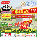 京东京造鲜活水净水器家用净水机白犀1000G 长效RO反渗透无阻垢剂母婴厨下直饮机净饮机一体家电国家补贴