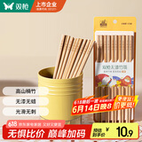 双枪（Suncha） 天然竹筷子 无漆无蜡家用竹筷餐具套装10双装招财进宝升级款