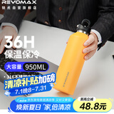 REVOMAX大容量保温杯316不锈钢保温保冷两用泡茶水杯子 向日葵黄950ml