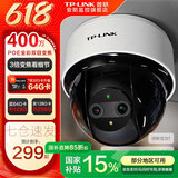 普联（TP-LINK）无线监控摄像头家用 手机APP远程查看高清监控器室内吸顶半球智能网络摄像机360度全景旋转云台版 400万4MP全彩夜视【双目变焦版】 32GB内存卡【免费升级64GB卡】