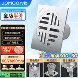 九牧（JOMOO） 不锈钢干区地漏 防虫防臭防返水大排量浴室阳台卫生间地漏92143