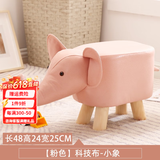 竹思乐实木布艺小凳子家用矮凳墩门口换鞋凳沙发凳成人休闲方凳 【粉色】科技布-小象