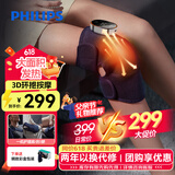 飞利浦（PHILIPS）膝盖按摩仪膝盖热敷肩肘腿部按摩器老寒腿保暖护膝理疗仪父亲节礼物送父母送男女友3101L/3102L 