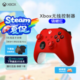 微软Xbox无线游戏手柄 无线控制器 彩色手柄锦鲤红 蓝牙 适配Xbox/PC/平板/手机 Steam促销 双人成行2