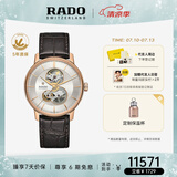 雷达（RADO）瑞士手表晶璨系列男士机械表镂空表盘商务百搭毕业礼物